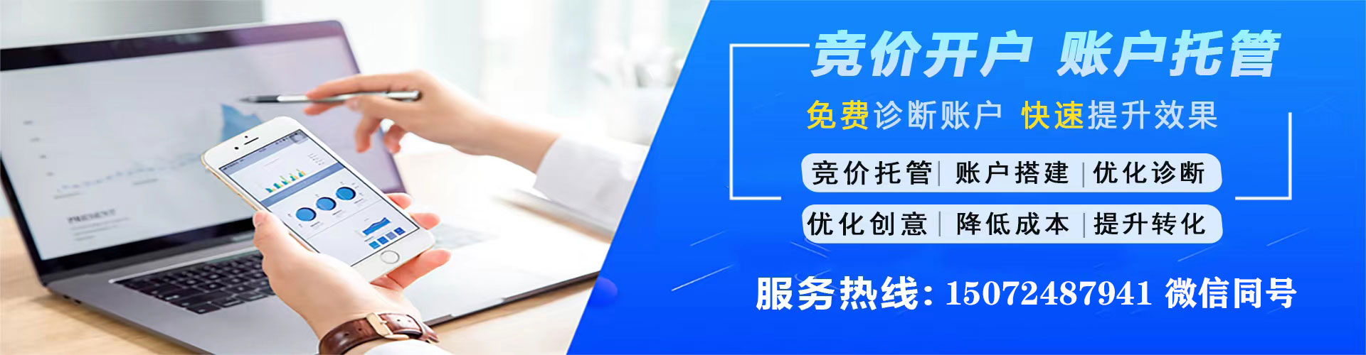沿河sem运营